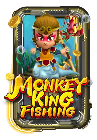 สยามพลัส monker king fishing